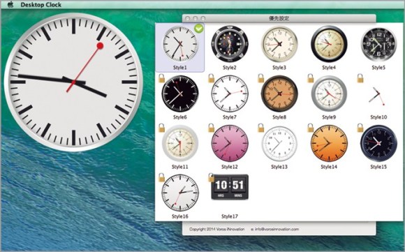 free mac desktop clock